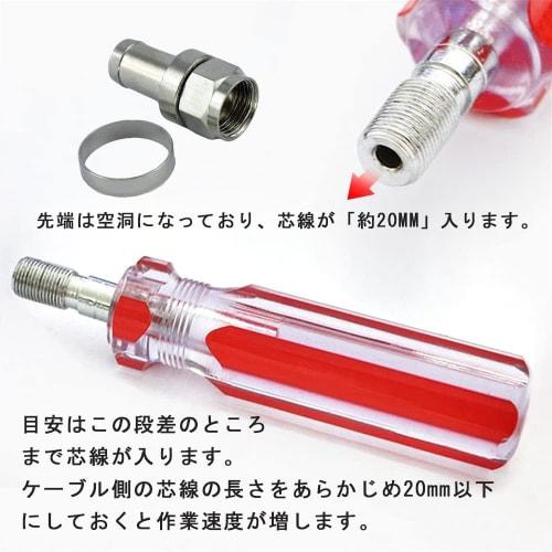 YFFSFDC 3C, 4C, and 5C Compatible F-Type Connector Screwdriver Set (6 Pieces) + Screwdriver, F-Type Connector Installation Screwdriver for F-Type Term