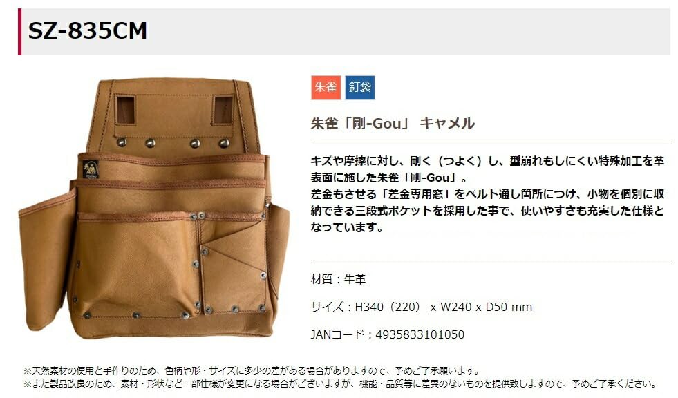 Fukuro Club Suzaku "Gou" Nail Bag, Camel, SZN-835CM