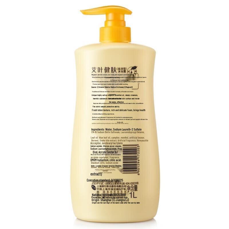 Liu Shen Artemisia Argyi Moisturizing Shower Gel 2x1L Pack