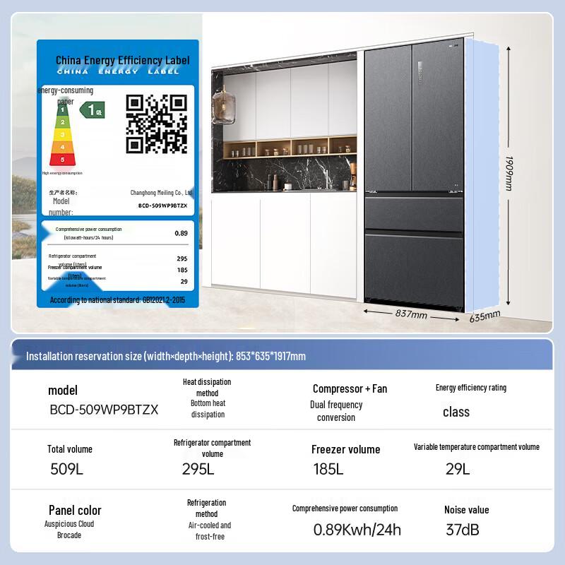 MeiLing 509L French 4-Door Ultra-Slim Refrigerator