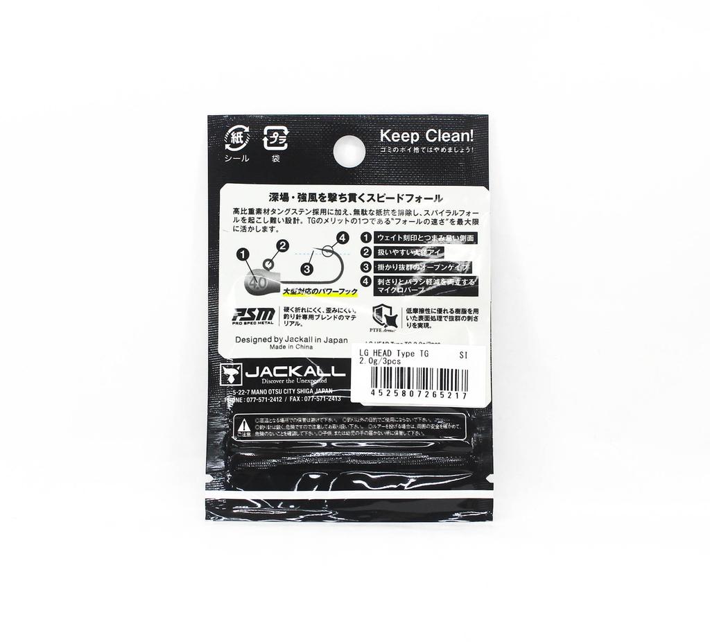 Jackall Jig Head LG Head Type TG Size 2.0g 3pcs (5217)