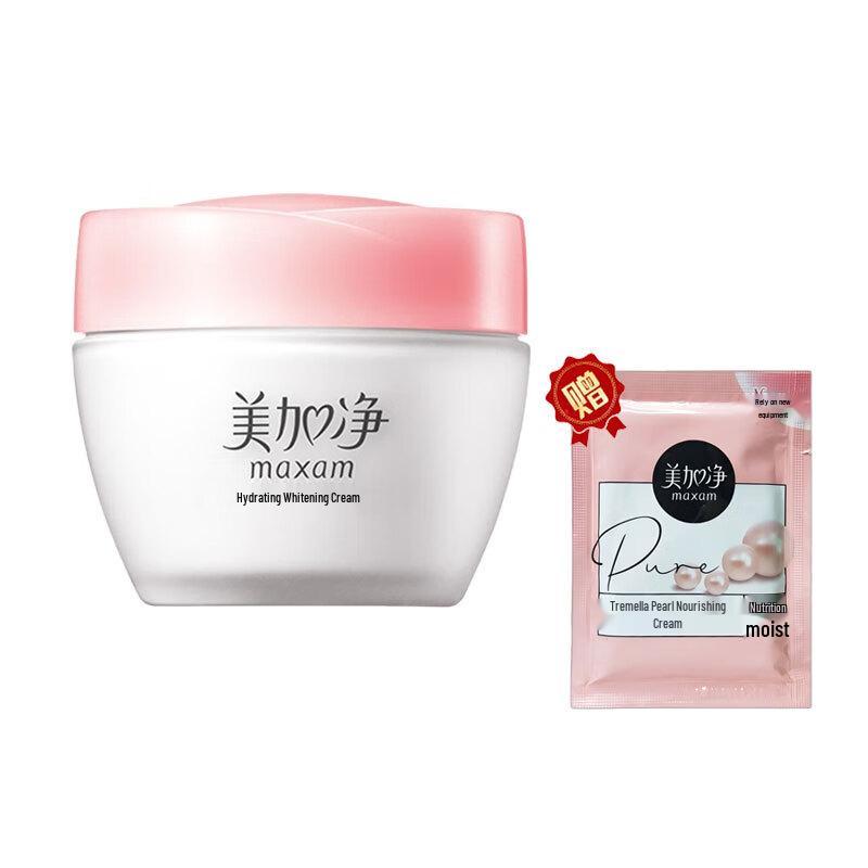 MAXAM Moisturizing & Brightening Skincare Set