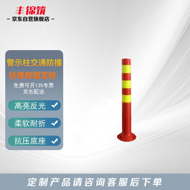 Traffic Warning Rubber Bollard