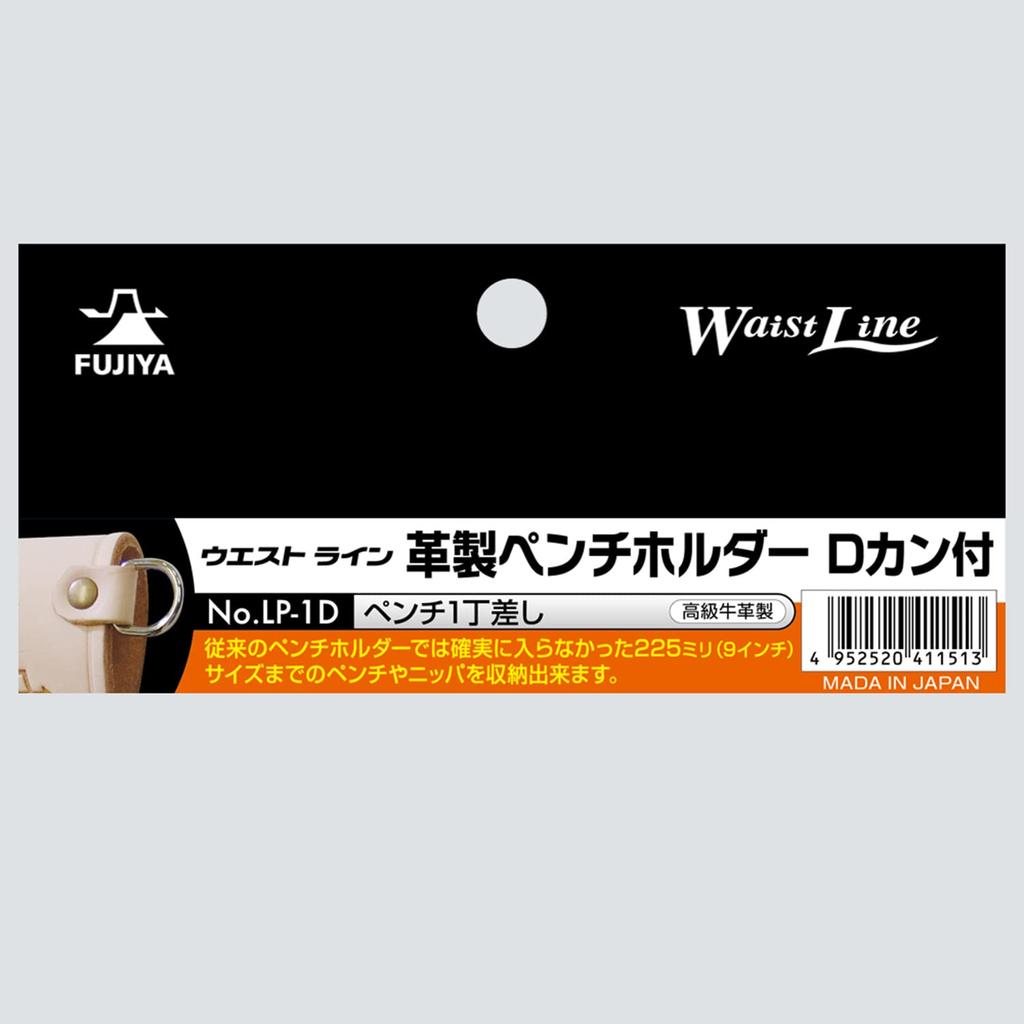 Fujiya Leather Pliers Holder (Holds 1 Plier, Includes D-Ring), Made in Japan, LP-1D