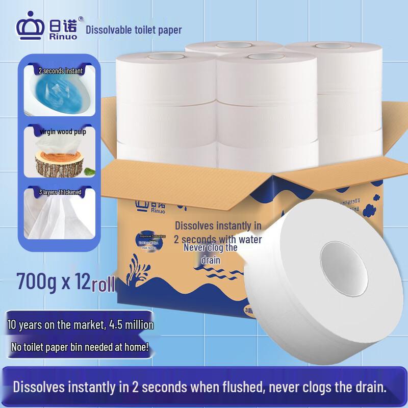 Rinuo Water-Soluble 3-Ply Jumbo Toilet Paper
