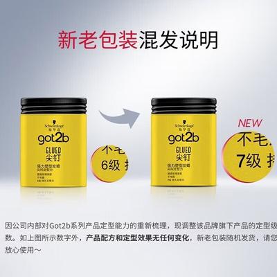 Got2b Spiking Strong Hold Hair Wax