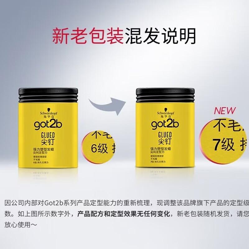 

Schwarzkopf got2b Spiked-Up Styling Wax