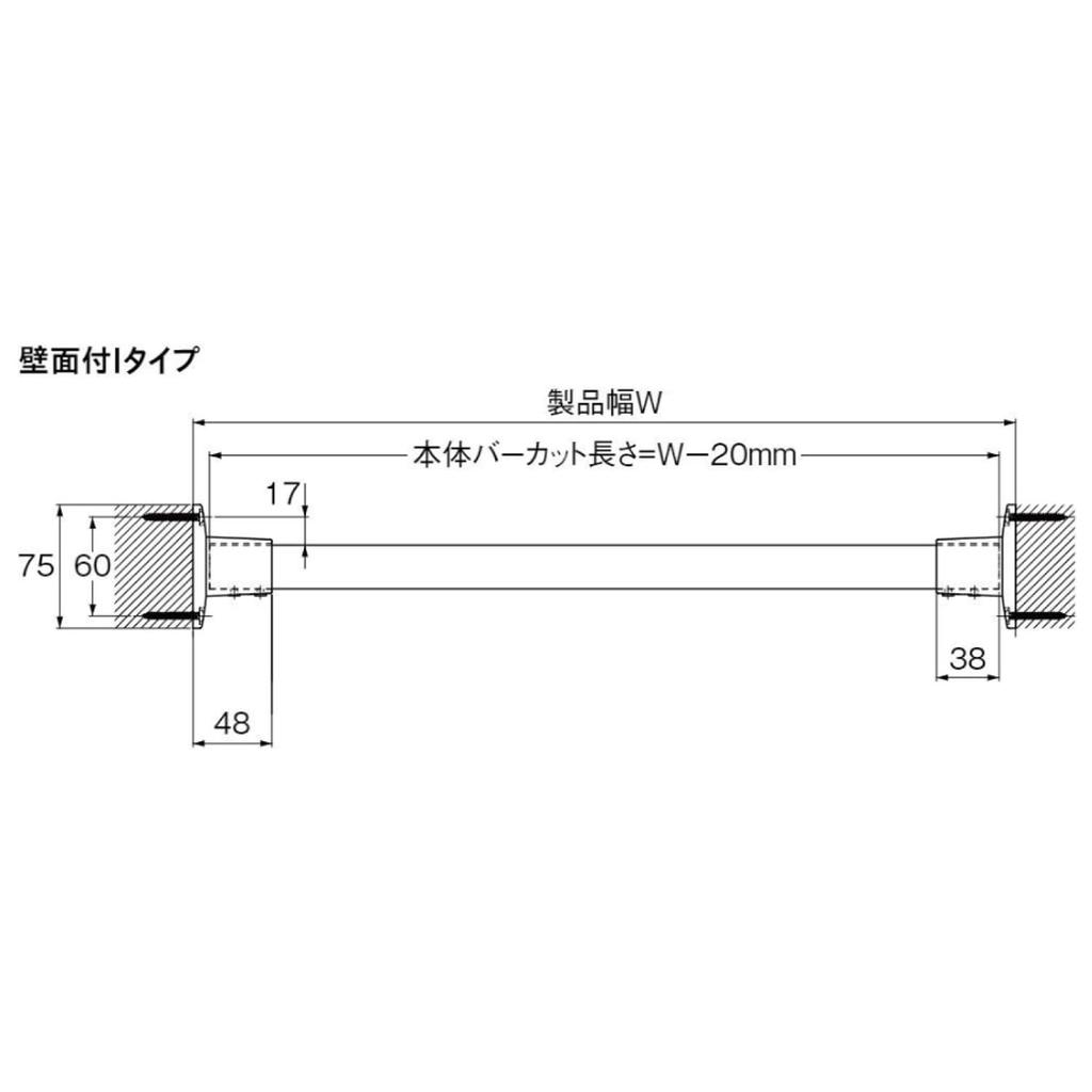 TOSO Hanging Bar, Wall-Mounted, I-Type Set, White, W1400mm, H-1