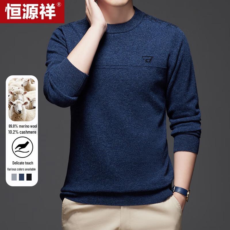 Hengyuanxiang Men's Round Neck Wool & Cashmere Sweater D23016005
