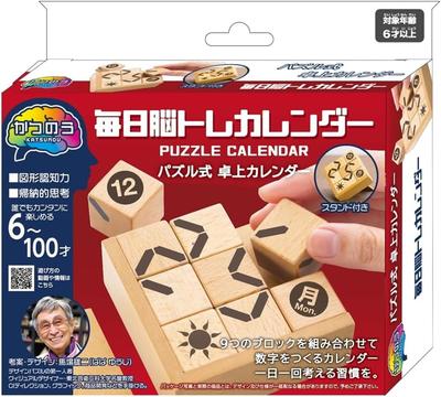 Hanayama Puzzle Übung Katsunou Tägliches Gehirntraining Kalender für 6 Jahre und älter