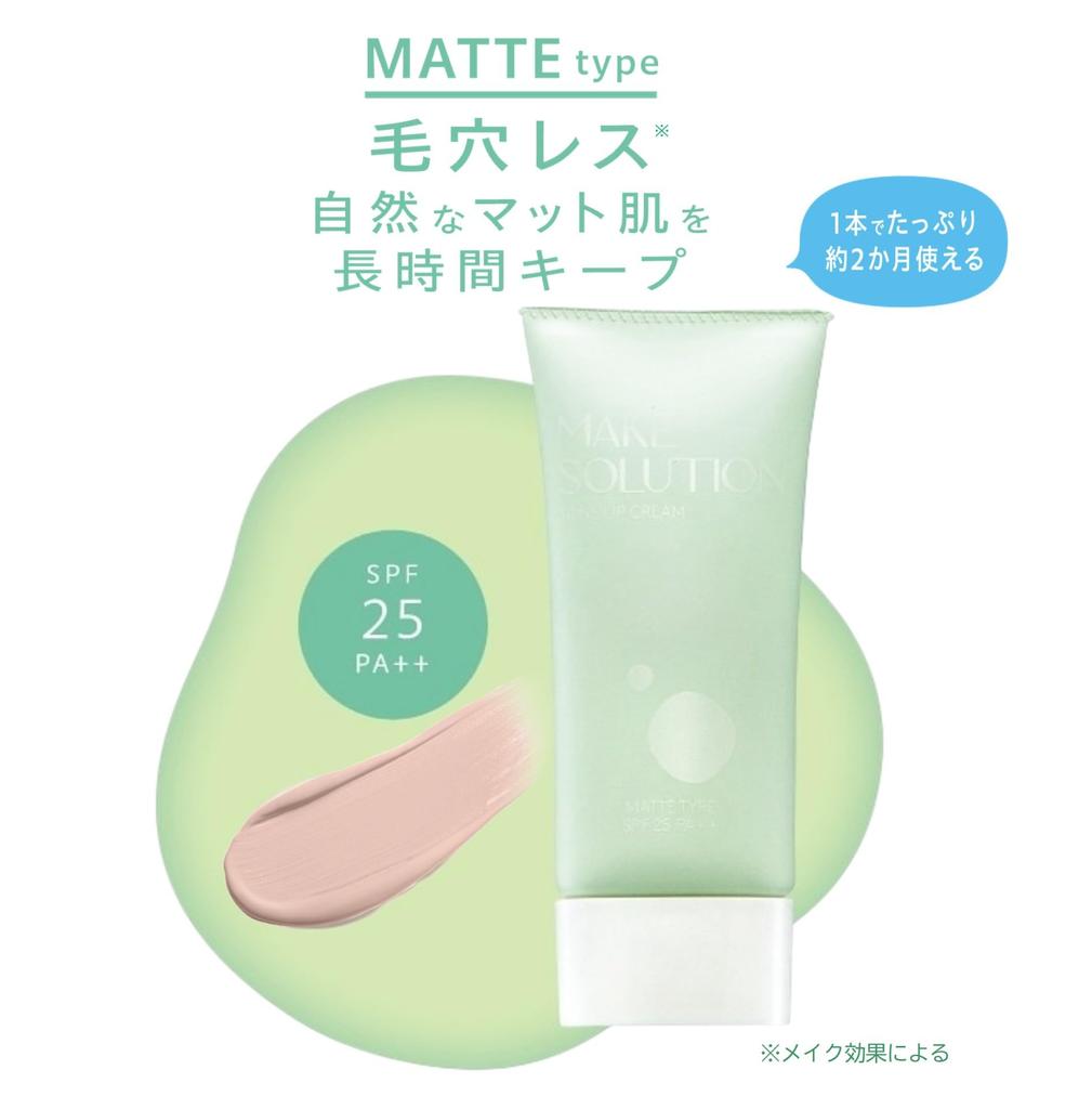 Makeup Solution Tone-Up Cream Matte Type 50g Makeup Base for a Poreless, Natural Matte Finish That Lasts All Day.