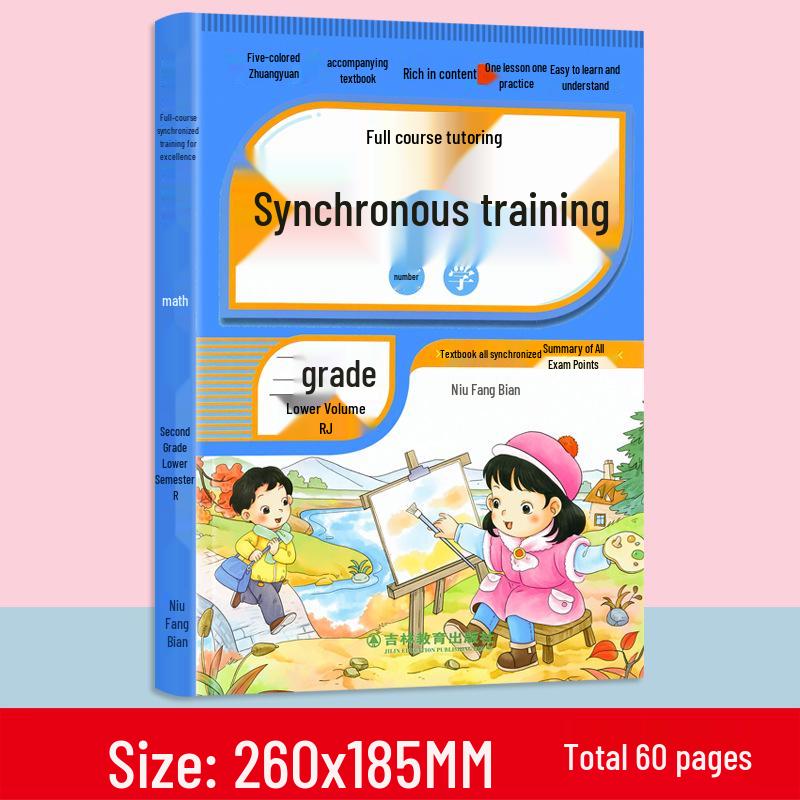 26 New Grade 1-6 Lower Semester Chinese Math & English Practice Lessons - People's Education Edition