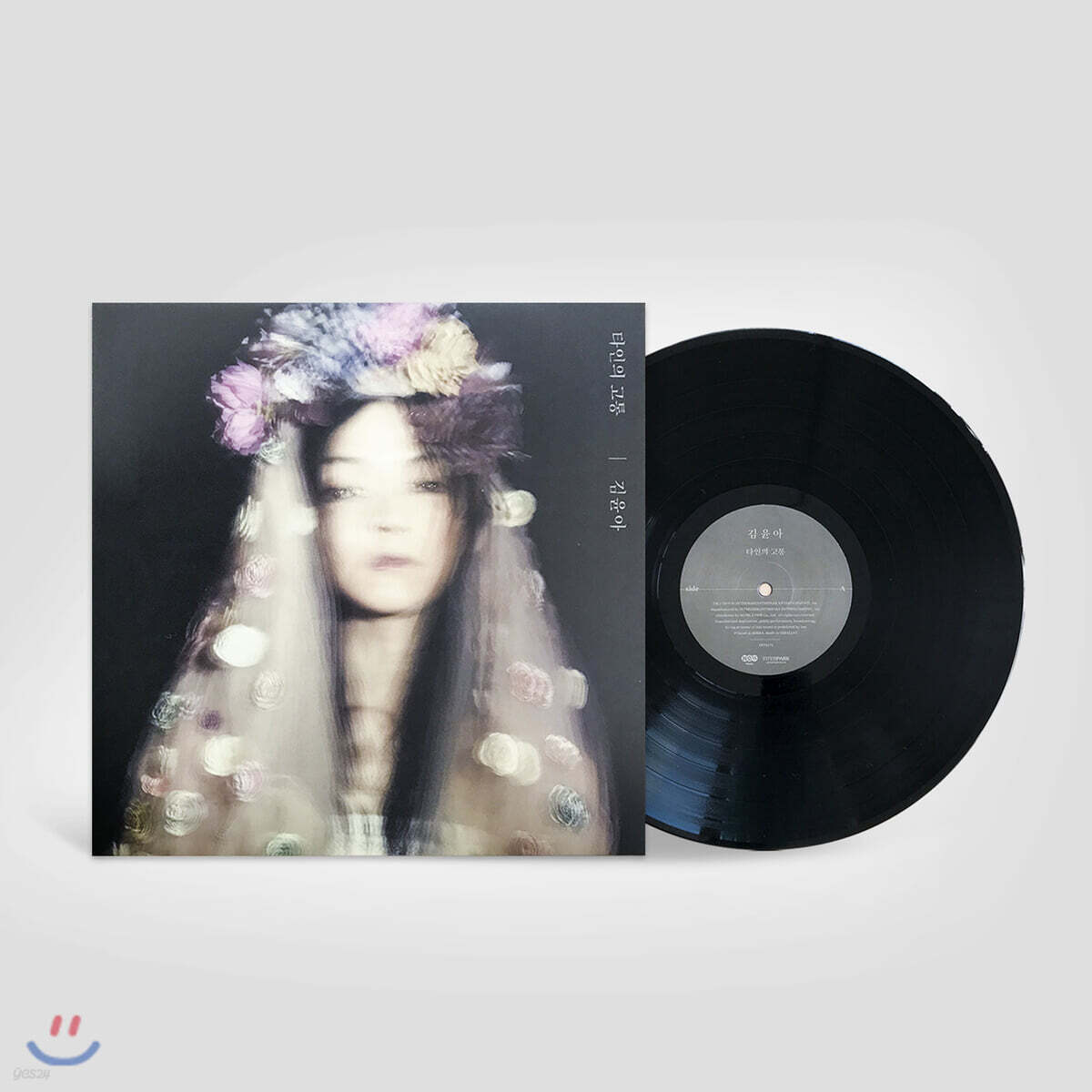 Kim Yuna - 4th Album The Pain of Others [LP]