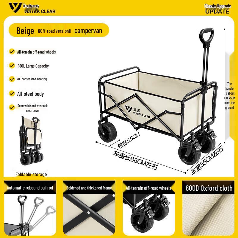 

Серия Clear 180л Складная походная тележка для улицы