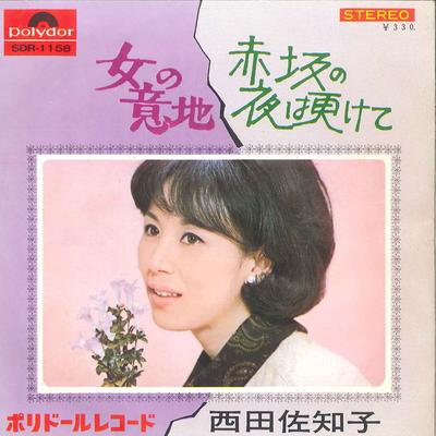 7inch Record SACHIKO NISHIDA - Akasaka No Yo Ha Fukete / Onna No I SDR1158 POLYDOR 1965 Japan Japanese Enka/Traditional Used