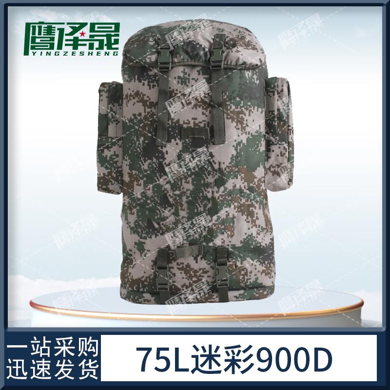 75L Tactical Camouflage Outdoor Backpack