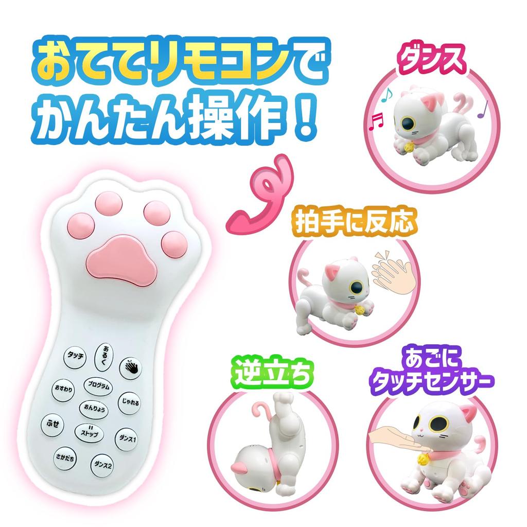 TKSK ROBO KATTY Friendly Shiro Remote Controlled Electronic Pet with Programmable Touch and Sound W170 X H160 X D110mm Toy, Functions, Sensors,