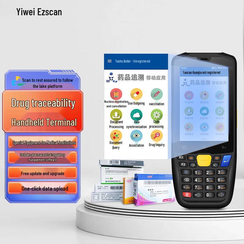 Ezscan PDA Drug Traceability Scanner