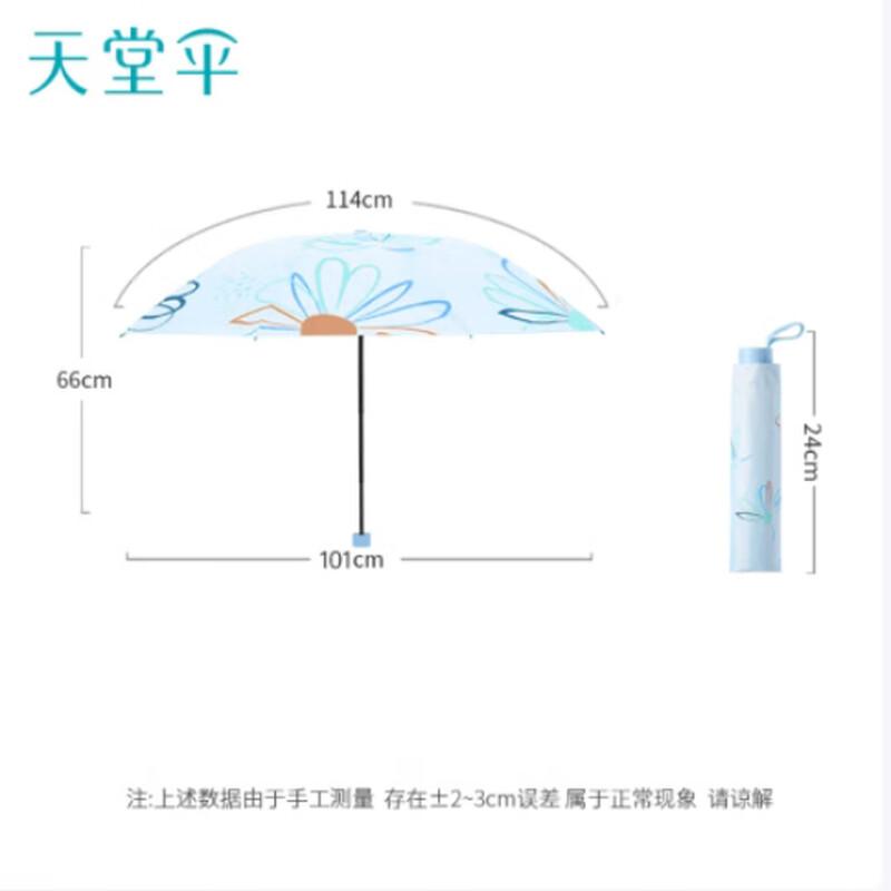 Paradise Portable UV Protection Folding Umbrella