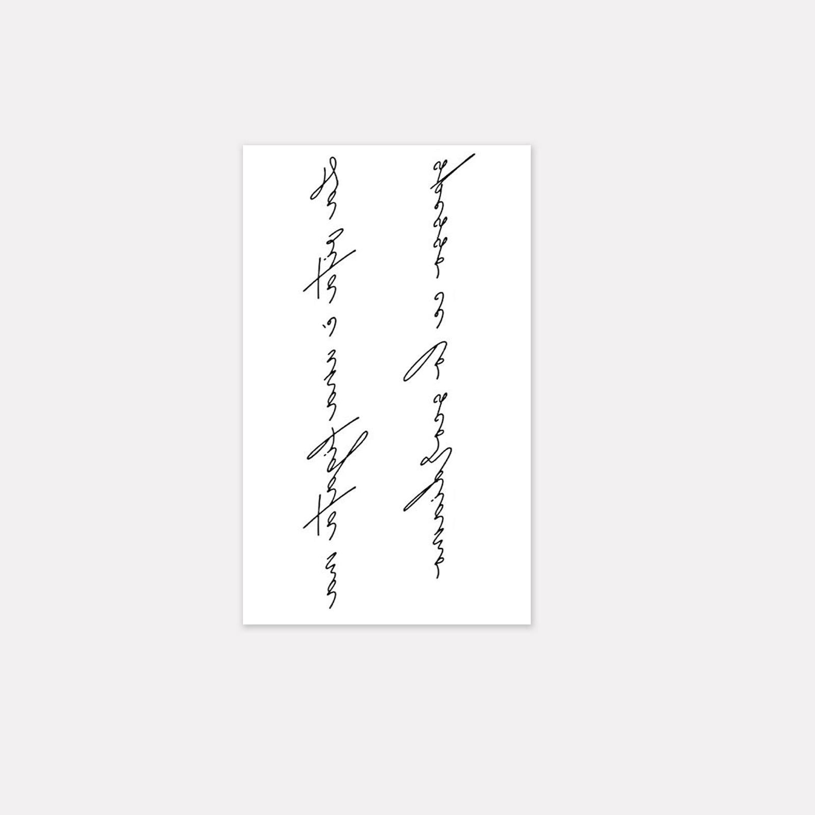 

Italian Couple Tattoo Sticker, Waterproof And Long-Lasting, Minimalist Flower Body, A Pair Of Arm Tattoos 9*15