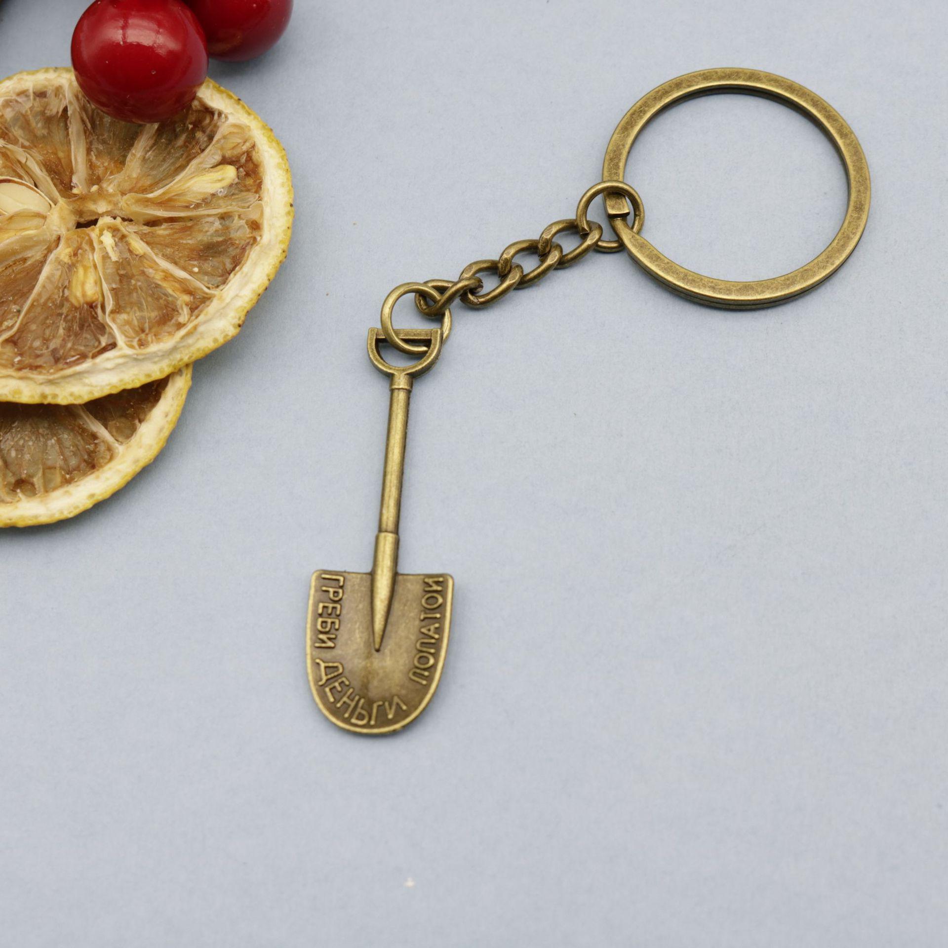 Xisonic Express Simple Shovel Keychain Pendant
