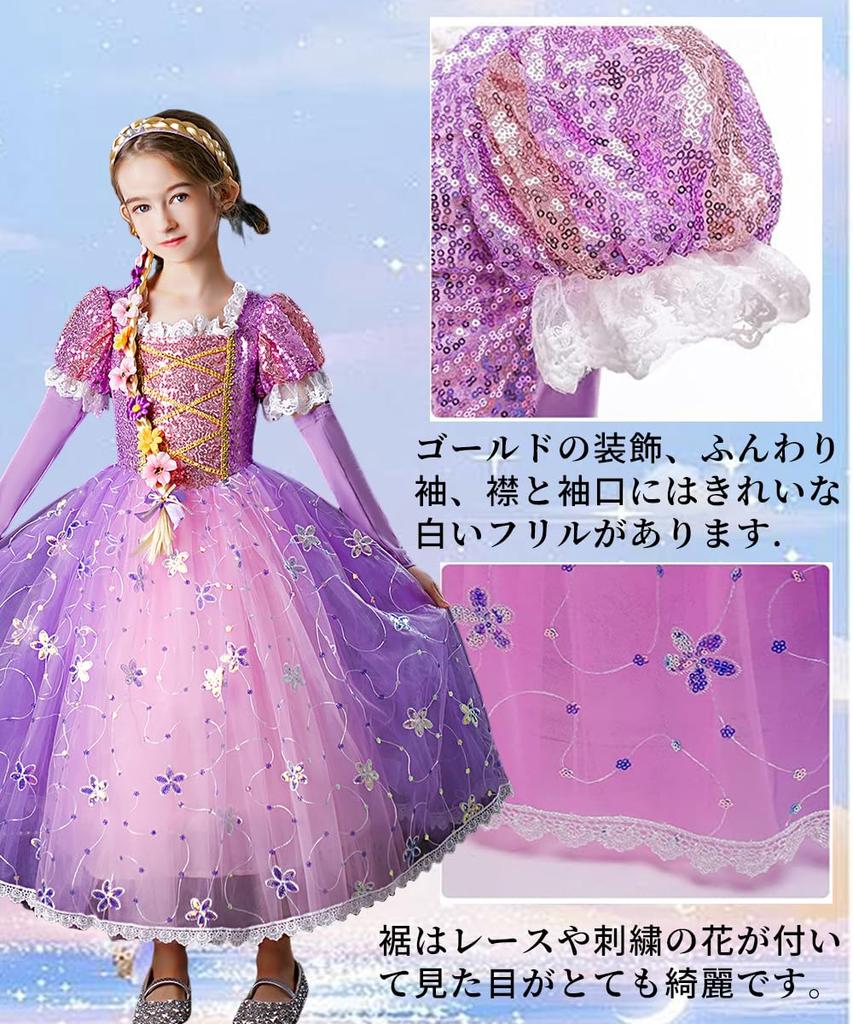Princess Princess Princess One Princess Kids For Commemorative Stage Christmas Cosplay Purple [AOTYP] Dress, Children's Cosplay, Dress, Girls' Dress,