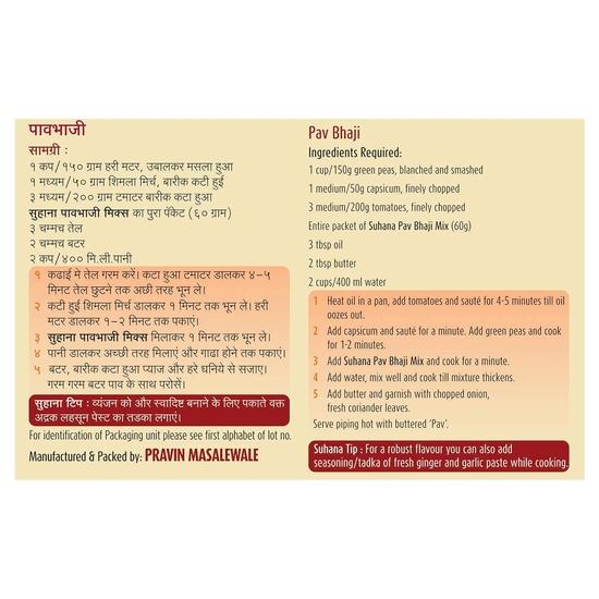 Suhana Pavbhaji Spice Mix 50g - Pack of 2