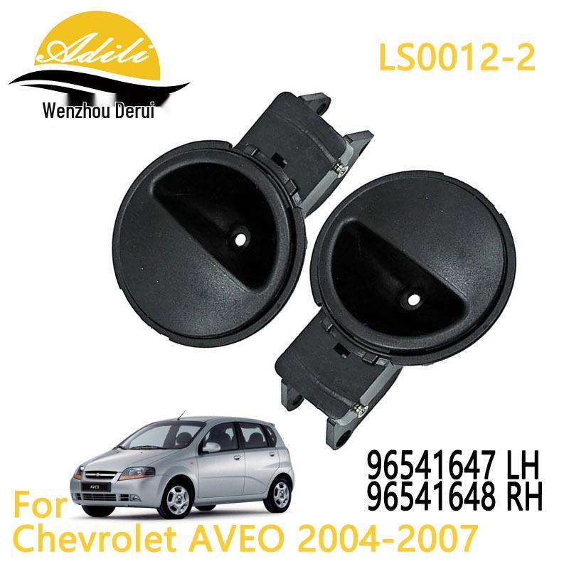 Chevrolet Aveo Hatchback Door Handle (2004-2007) - Part Numbers 96541647, 96541648
