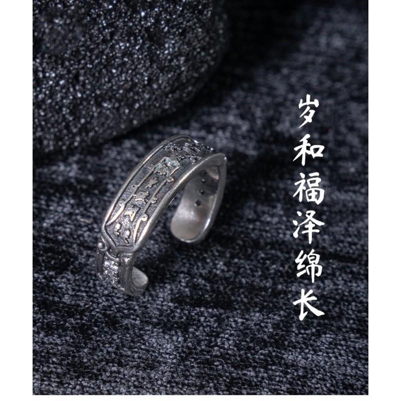 Adjustable Open Ring Men Women Vintage Chinese Calligraphy Style Geometric Band Copper Jewelry