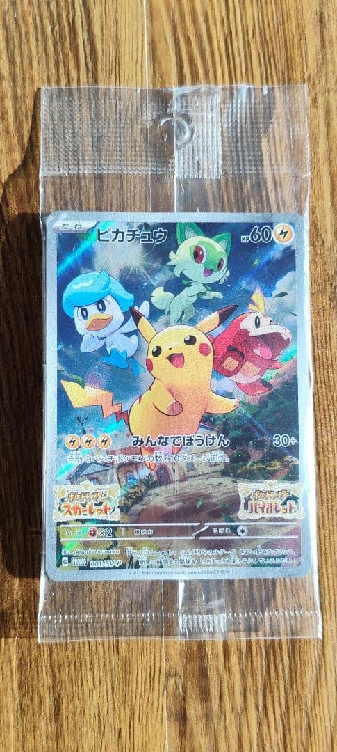 

[USED] Pokemon Card Scarlet Violet Bonus