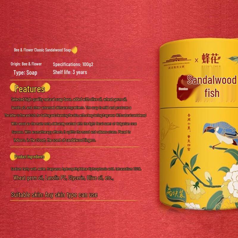 Peony Classic Sandalwood Soap