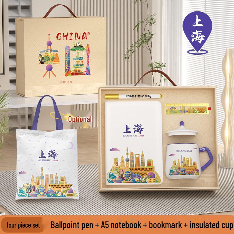 AQ Shanghai Exclusive Cultural Gift Set