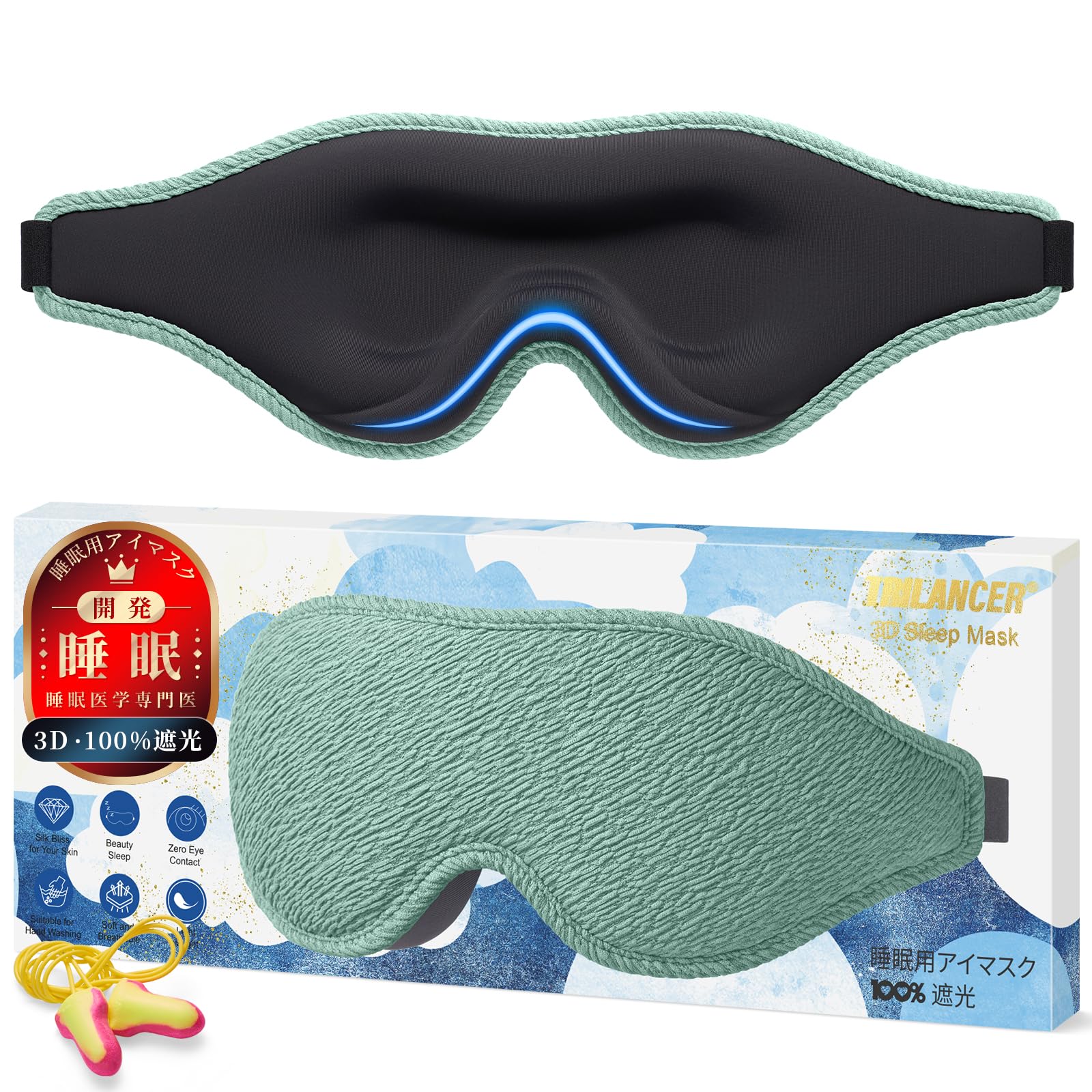 

Developed by a Sleep Medicine 2025 Revolutionary Eye Side Sleeper Light 3D Light Blocking Design for and Air with Earplugs Specialist Mask, Unisex,