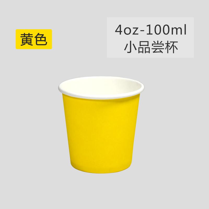 4oz 100ml Disposable Small Paper Cup mini dessert cups Solid Color Paper Cups Disposable Cups Disposable Coffee Cups