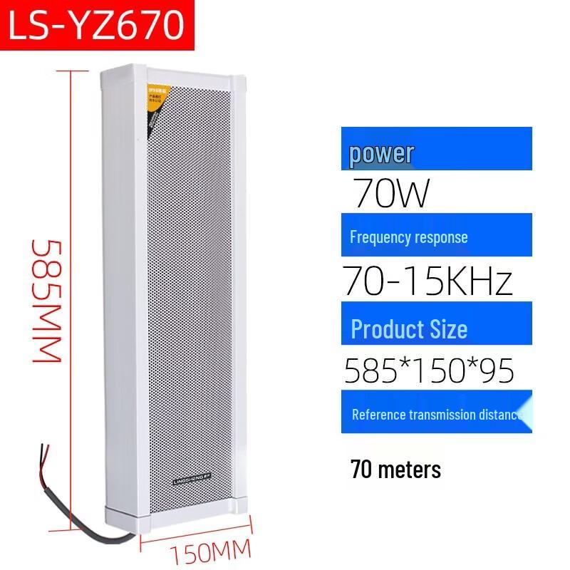 Lingsheng Outdoor Waterproof PA Sound Column CN plug (adapter included)