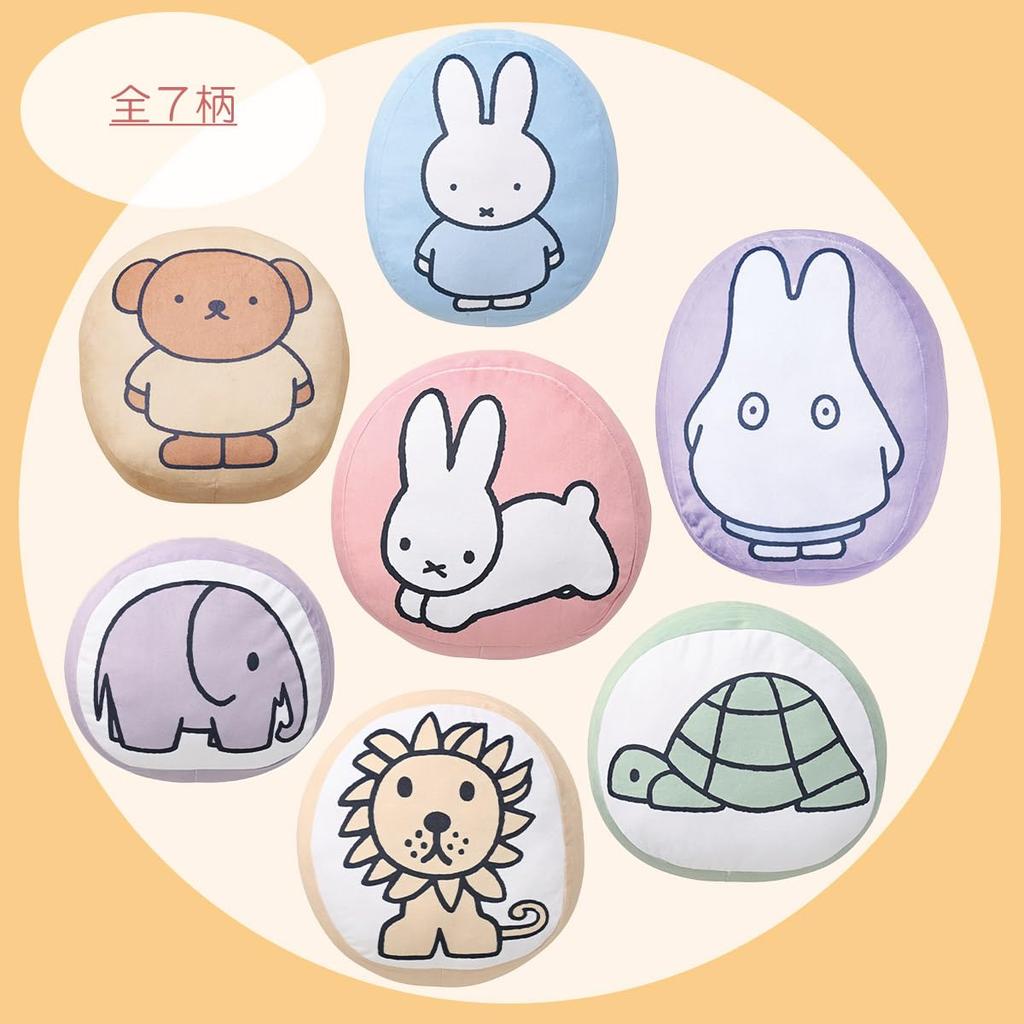 Marushin Miffy Mochi Mochi Soft and Character Lion Perfect Birthday 5865001700 Cushion, Marshmallow, Smooth, Cushion, Design, Gift, Gift,