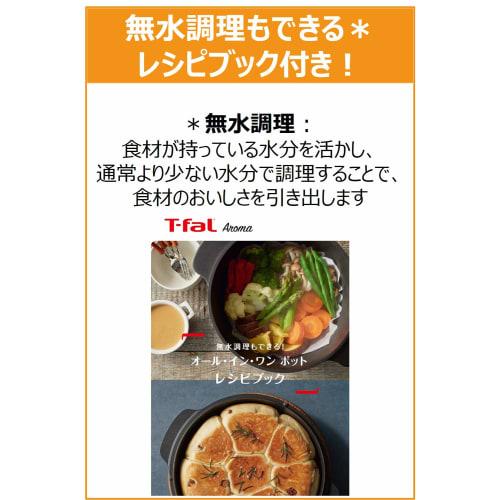 [Online Exclusive] T-fal Castline Aroma All-in-One 24cm All-Purpose Pot, Waterless Cooking, Lightweight and Easy To Use, Compatible with Induction and