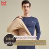Mao Ren Men's Ultra-Warm Down Silk Thermal Set