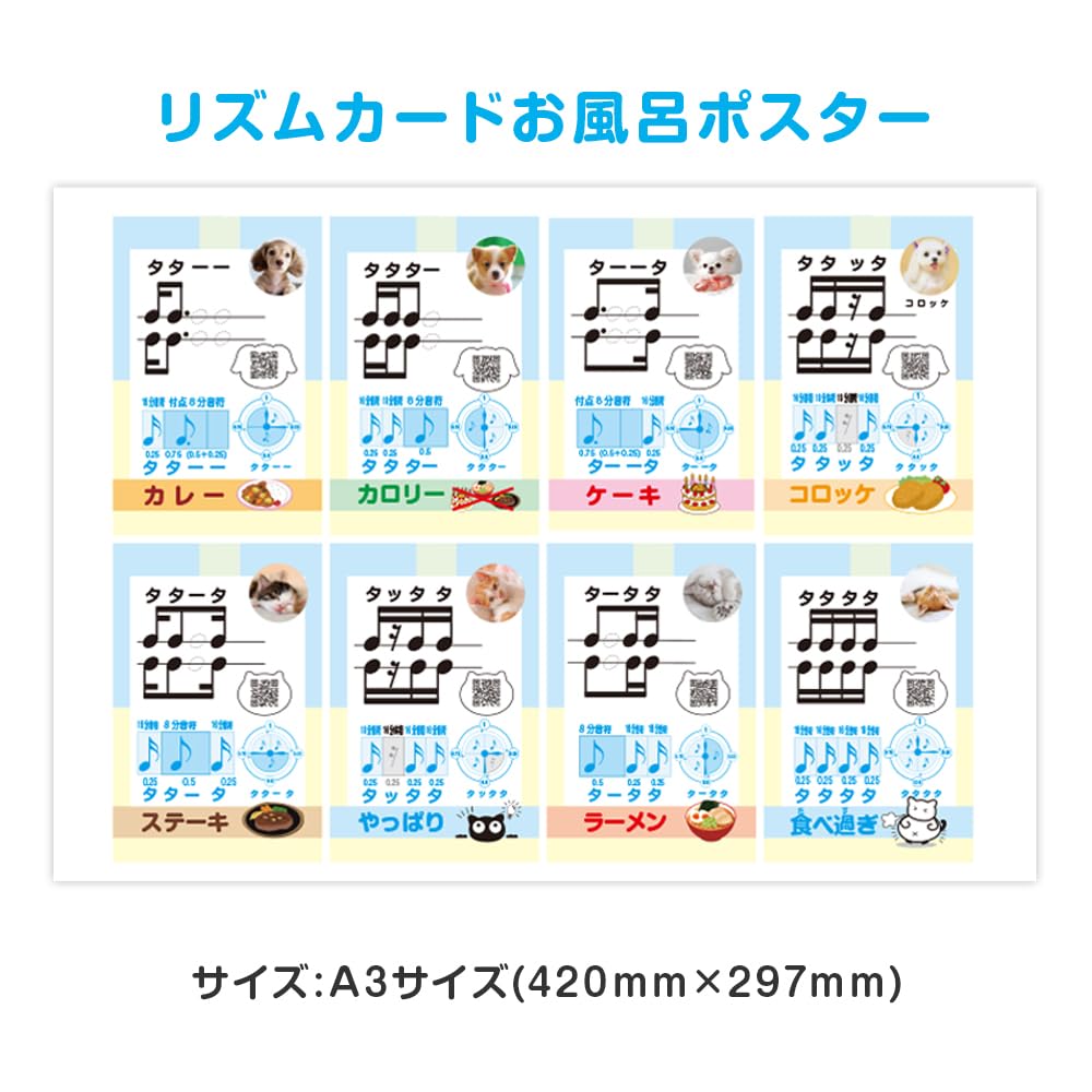 Rhythm Bath Poster Set of 2 Single Sided A3 Size Piano Notes Rhythm Keyboard Beginner Music Teaching Materials Lesson Supplies Waterproof Learning / /