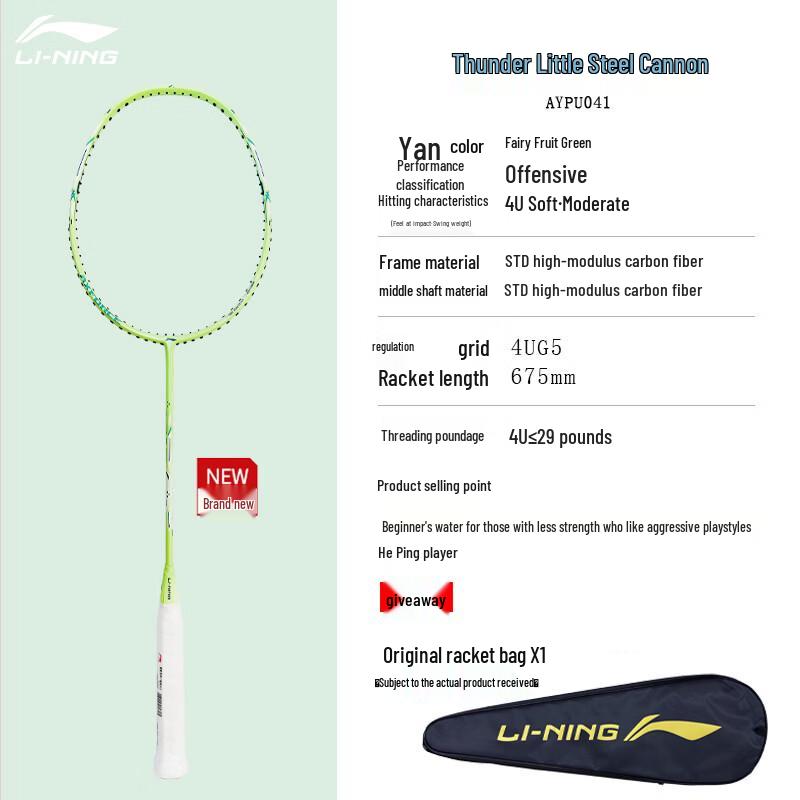 Li-Ning Thunder Series Beginner Badminton Racket