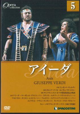 DVD MOVIE - Opera Collection5 Aida DOC005 DEAGOSTINI Japan Movies & DVD Used