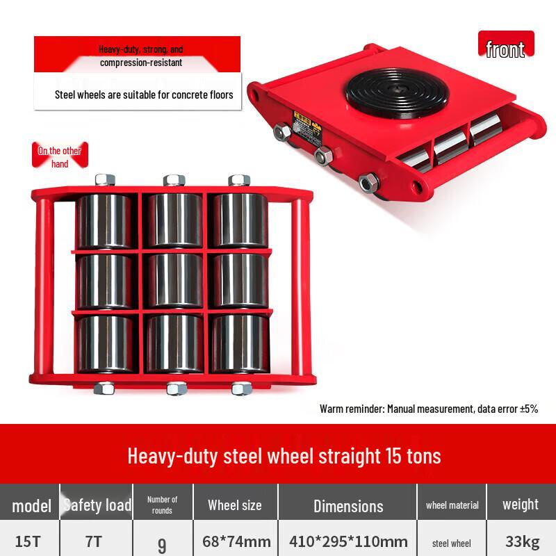 Junlun 15-Ton Heavy-Duty Straight Moving Skate CN plug (adapter included)