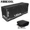 Cargo Hitch 300L Waterproof Hitch Carrier Cargo TD1088 e-choice Bag, Carrier, Bag, Bag,