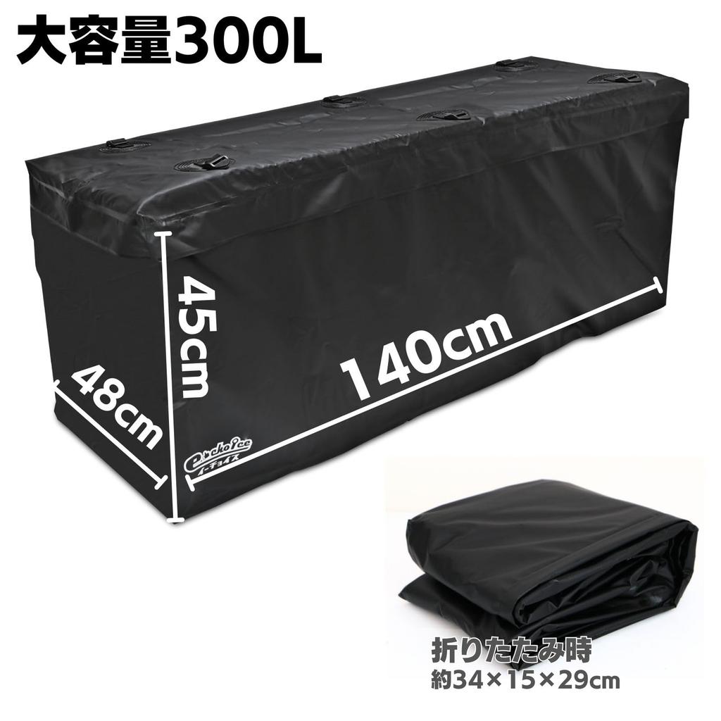Cargo Hitch 300L Waterproof Hitch Carrier Cargo TD1088 e-choice Bag, Carrier, Bag, Bag,