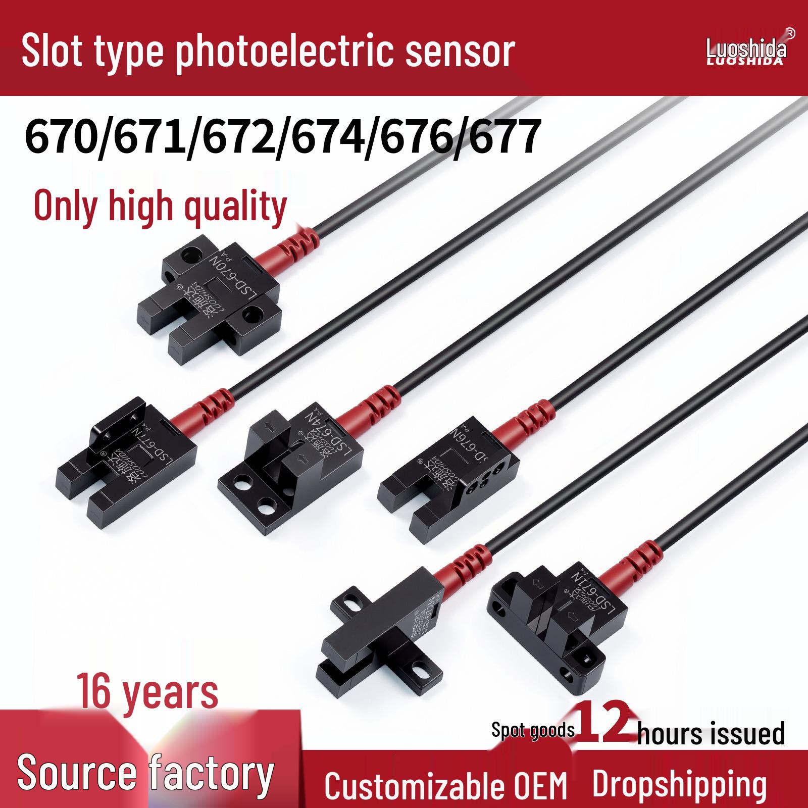 12V U-Type Photoelectric Sensor: PNP/NPN 4-Wire Infrared Light, Normally Open/Closed LSD-671N