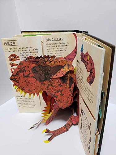 Ancient world dinosaur age (mechanical picture boo