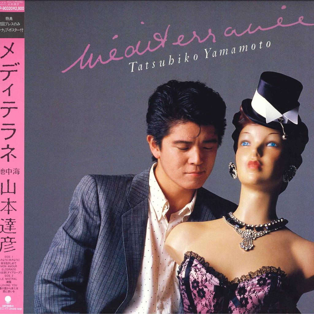 LP Record TATSUHIKO YAMAMOTO - Mediterranee Chicyuukai WTP90320 EASTWORLD 1985 Japan Obi Japanese Pop/Rock