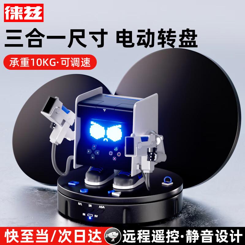 

Leitz Electric Rotating Photography Turntable