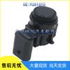 BMW Car Parking Reversing Radar Sensor 9261610 0263013588