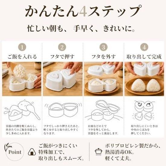 Vyrobeno v Japonsku V souladu se zákonem o hygieně potravin Lis na onigiri Velký Slonovinově bílý Výrobce Vytváří 2 unce Trojúhelníková forma Větší velikost (Přibližně 90 g 120 g) Rýže